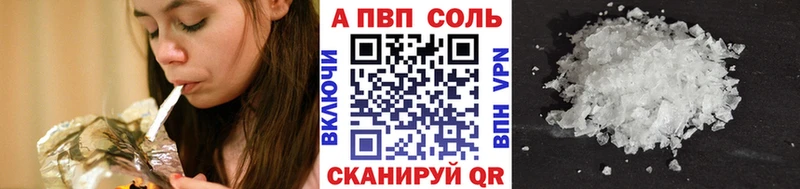 где можно купить   Верхоянск  Alfa_PVP Crystall 