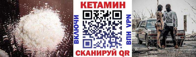 КЕТАМИН VHQ  Верхоянск 