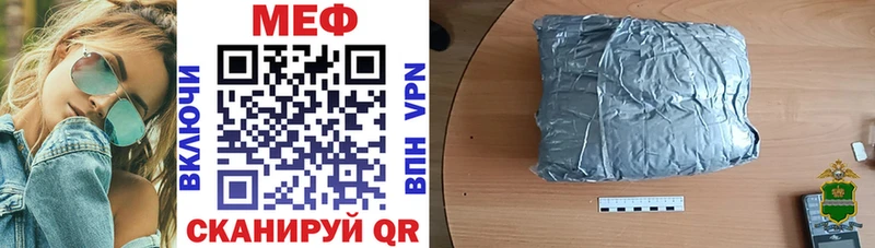 МЕФ мяу мяу  мега ссылка  Верхоянск 